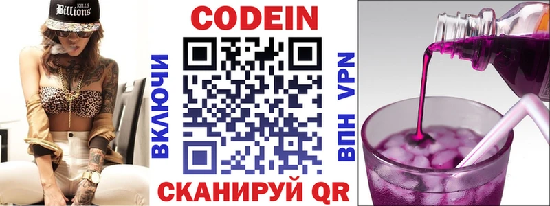 Codein Purple Drank  Чухлома 