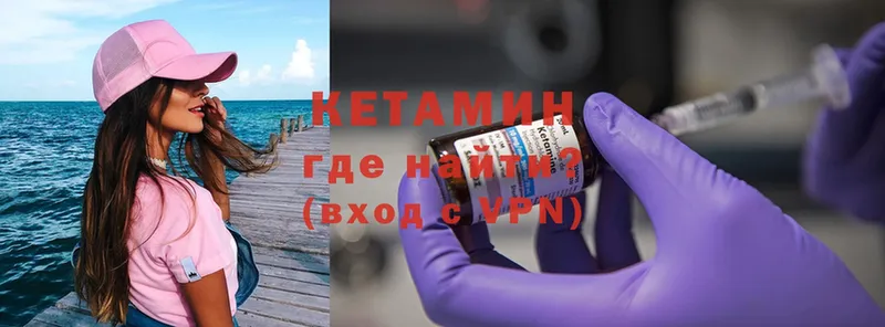 Кетамин VHQ  Чухлома 