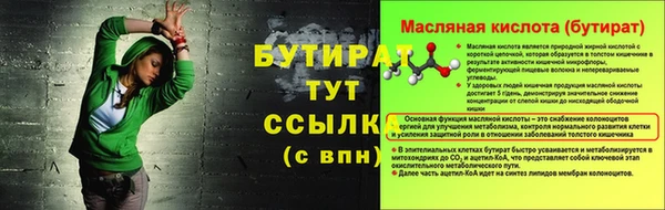 бутират Козловка