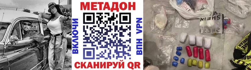 Метадон methadone Чухлома